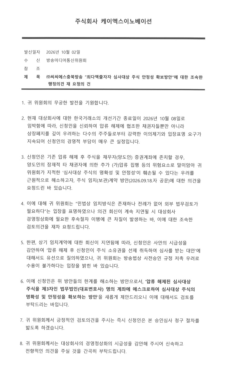 공문(2).jpg
